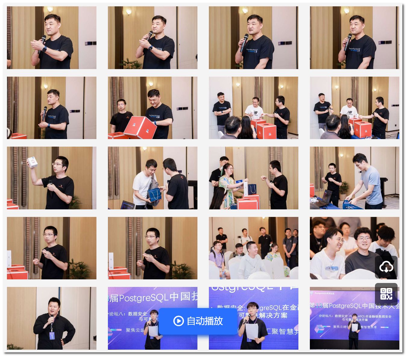 CENTER_PG_CONF2024