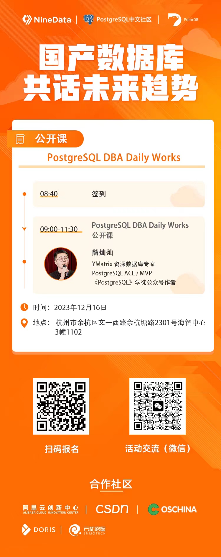 CENTER_PostgreSQL_Community
