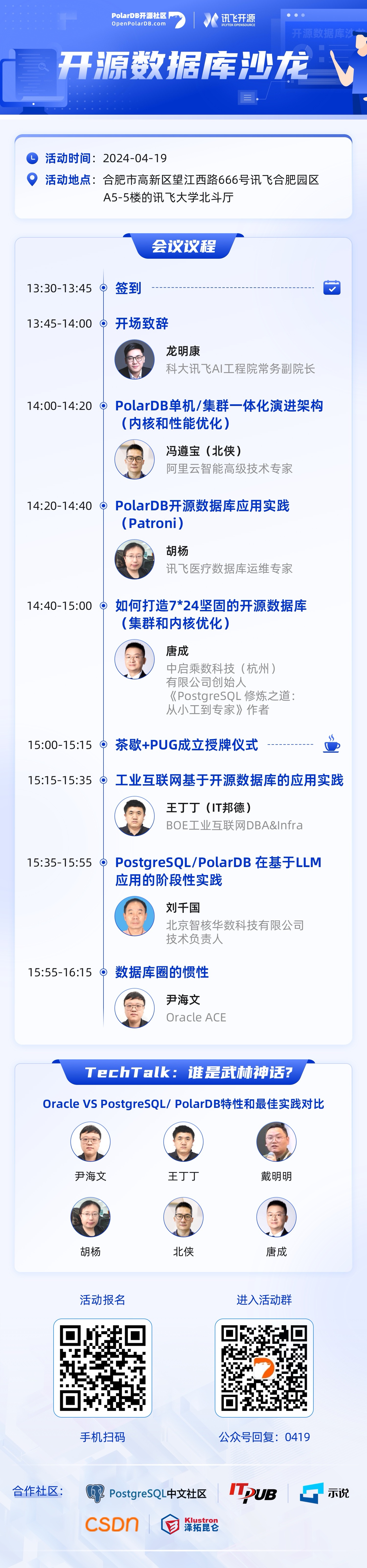 CENTER_PostgreSQL_CONF
