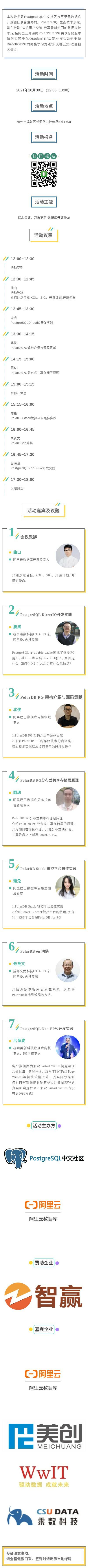 CENTER_PostgreSQL_Community