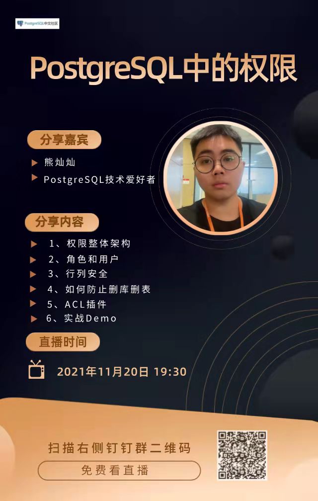 CENTER_PostgreSQL_Community