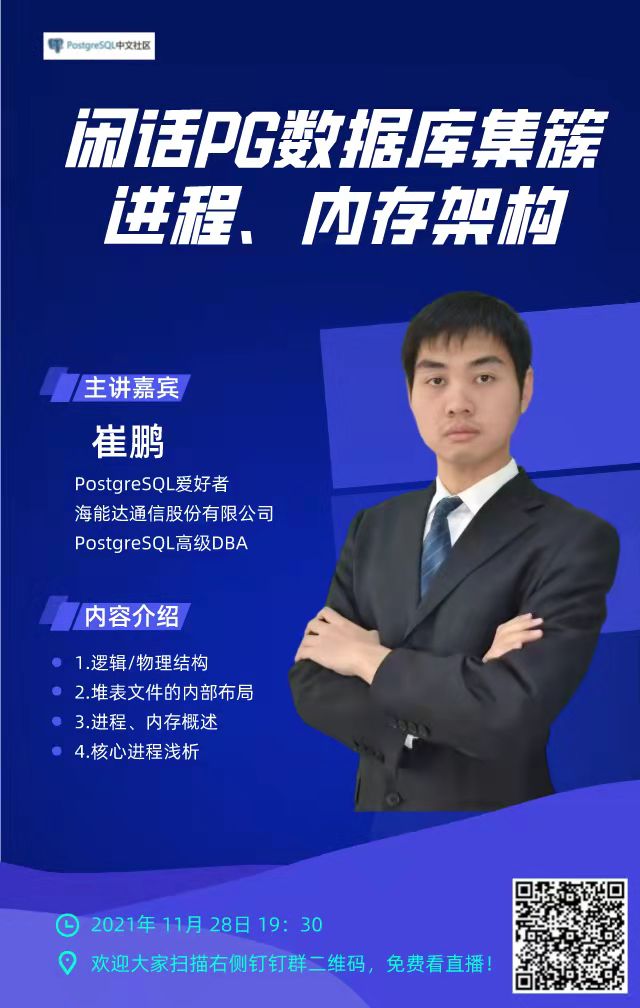 CENTER_PostgreSQL_Community