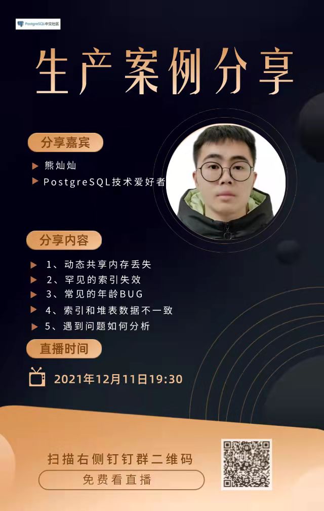 CENTER_PostgreSQL_Community