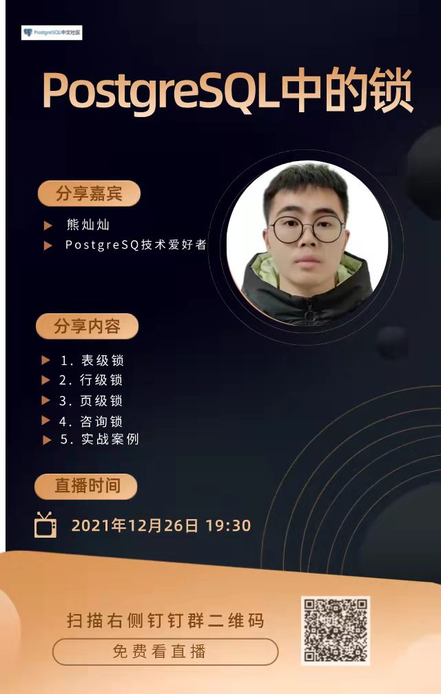CENTER_PostgreSQL_Community