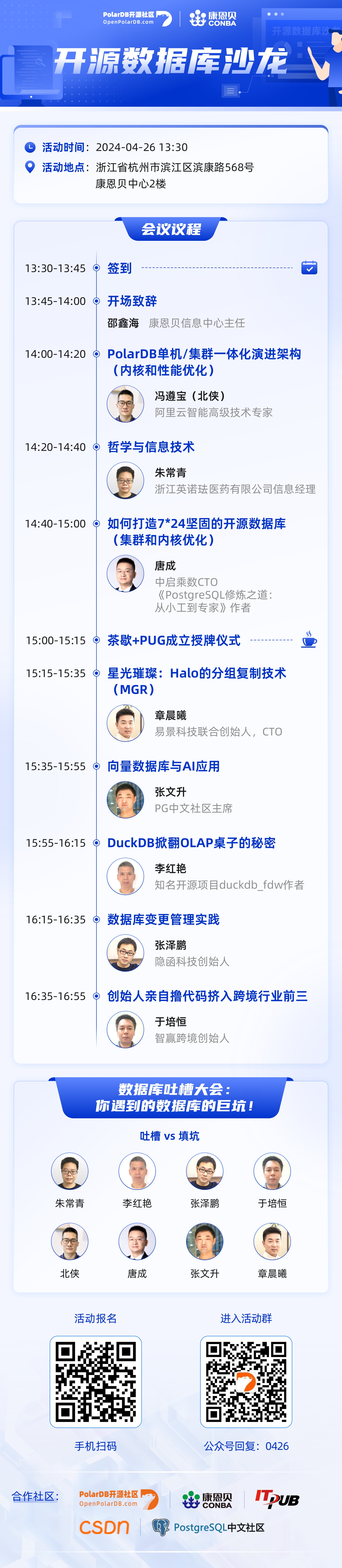 CENTER_PostgreSQL_Community